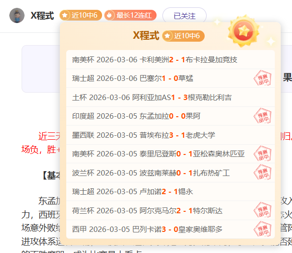 英超第,轮解围王,米伦科维奇,九游会,j9,九游会官方网站,j9官网,九游会游戏,j9真人游戏,九游会平台