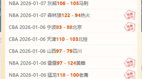 莫迪恩主场强势逆袭，能否扭转7连败魔咒？