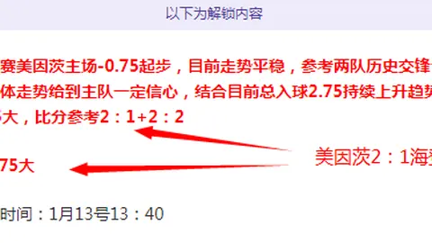 梅西法杯夺冠梦断，大巴黎再度淘汰