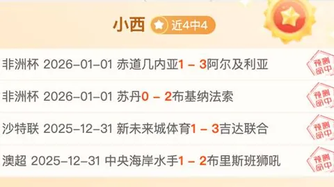 费耶诺德后卫追忆圣西罗：国米豪强风范，难忘欢乐岁月