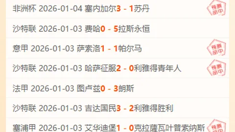 “悬殊对决，阿格斯客场能否逆袭大爆冷门？”