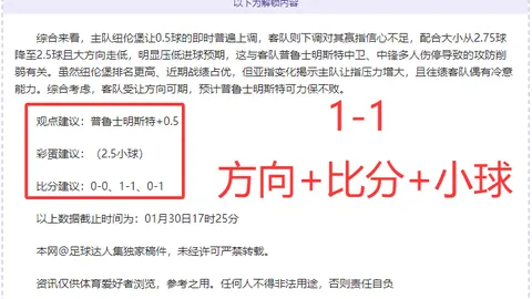 罗塞尼尔誓言捍卫切尔西荣耀：全力以赴，续写辉煌夺冠传奇！