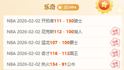 英冠激战正酣：15胜12负，谁是焦点对决中的夺冠热门？