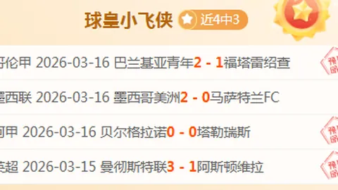 姆巴穆助力尤文2-0逆转AC米兰，小维阿共襄盛举