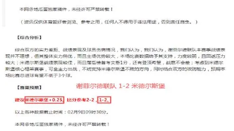 《曼联球星B费拒绝冬窗离队，离队首选仍是欧洲赛场！》