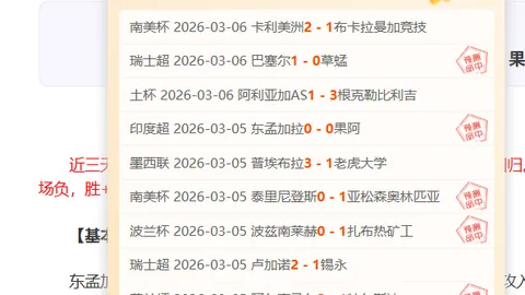英超第34轮解围王：米伦科维奇15次领跑 曼联4将入围